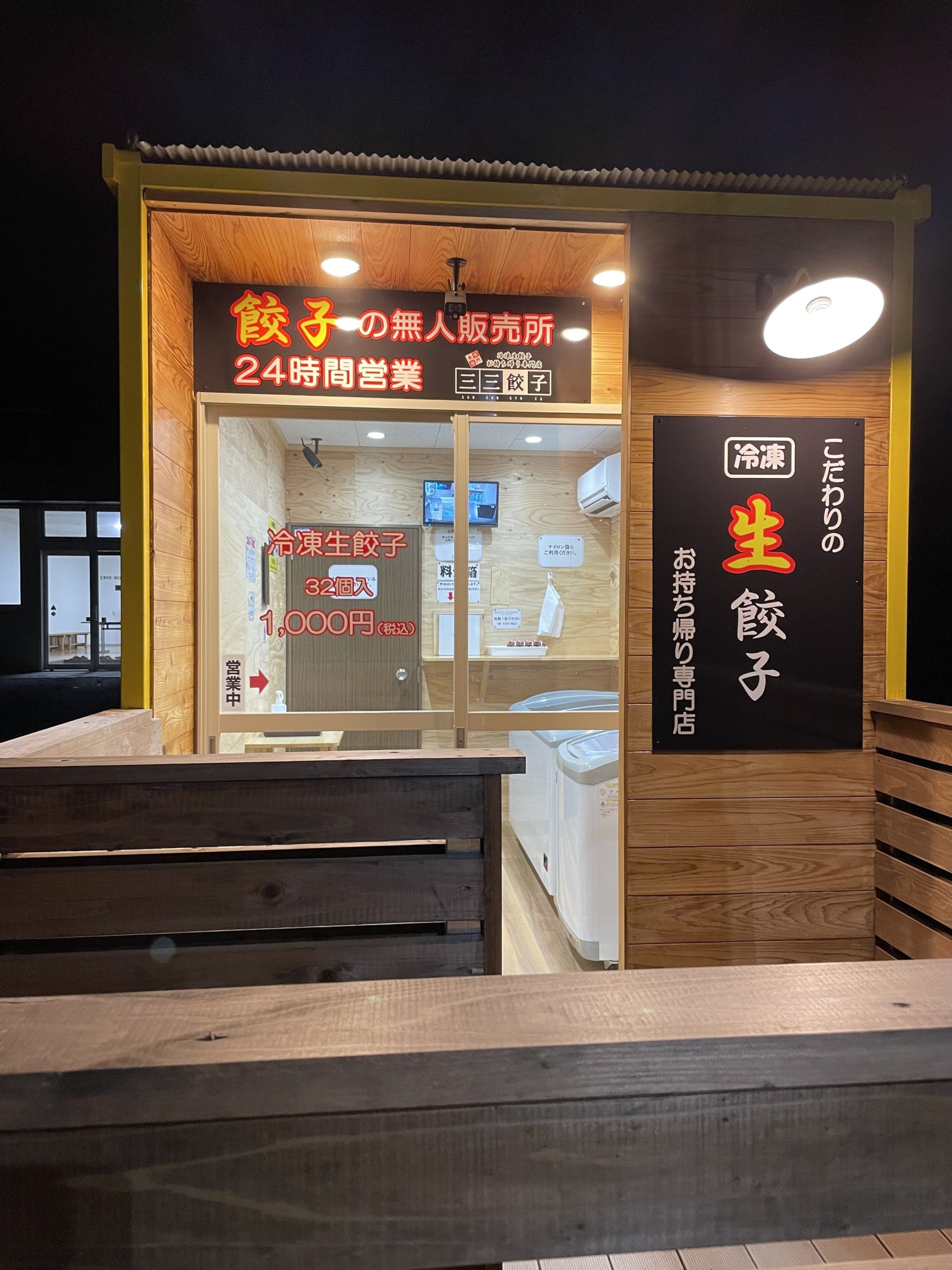 O3024403215105519486